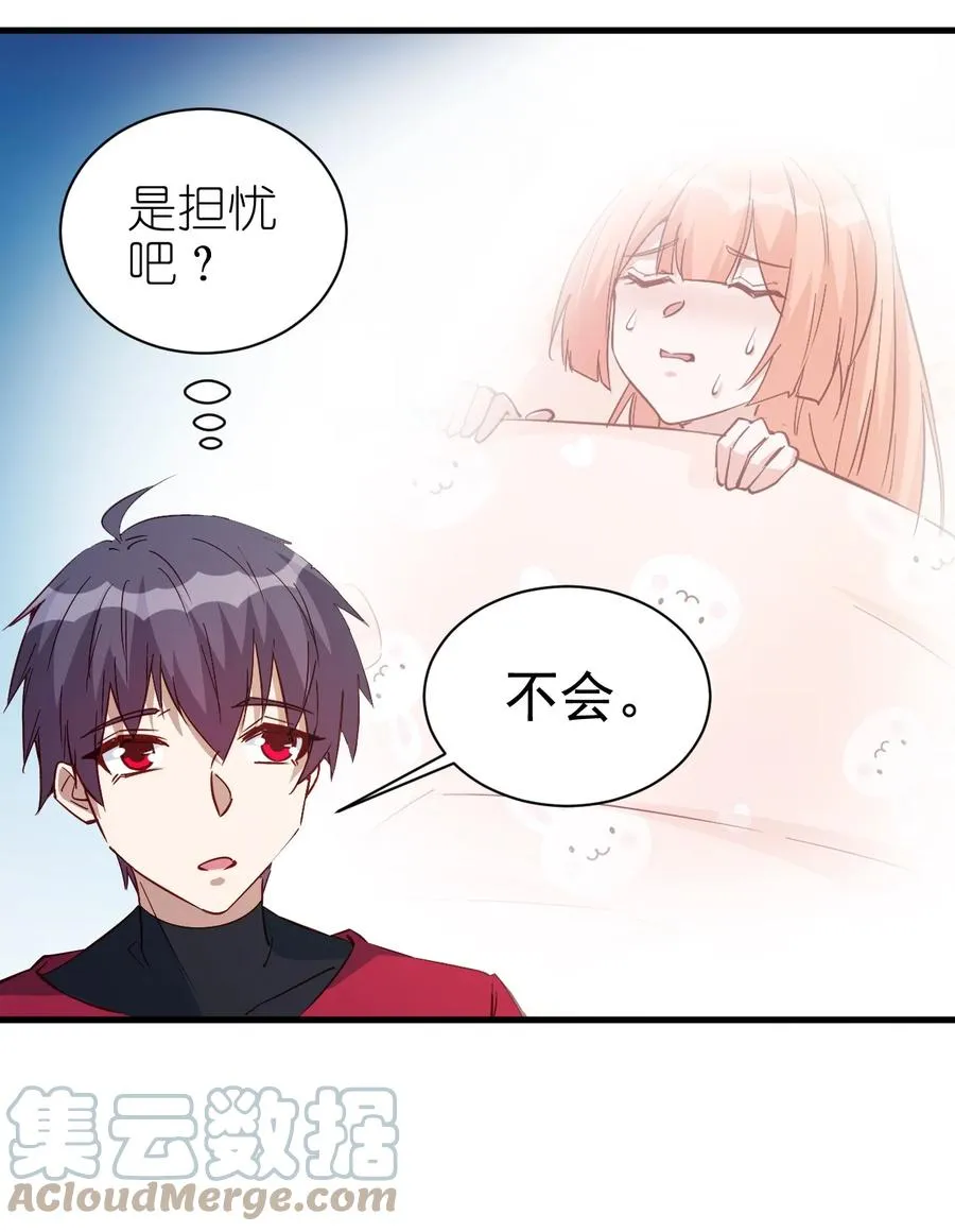 121 魔化水晶傀儡 第27页