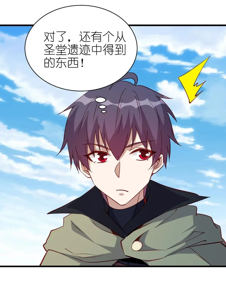 121 魔化水晶傀儡 第38页