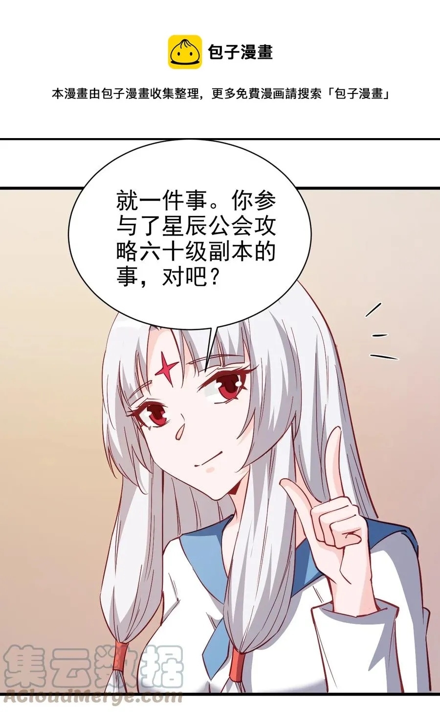 120 两不相欠 第9页