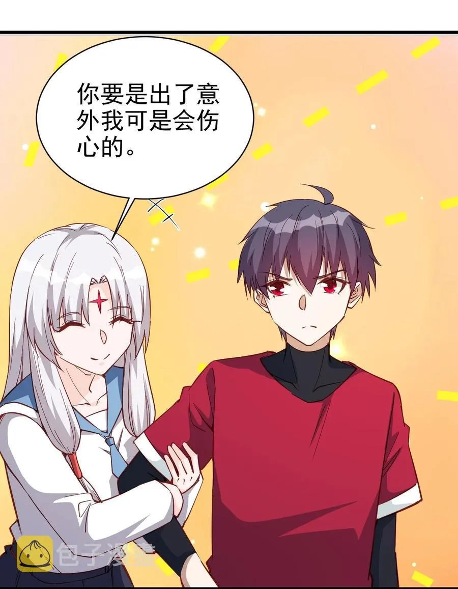 120 两不相欠 第16页