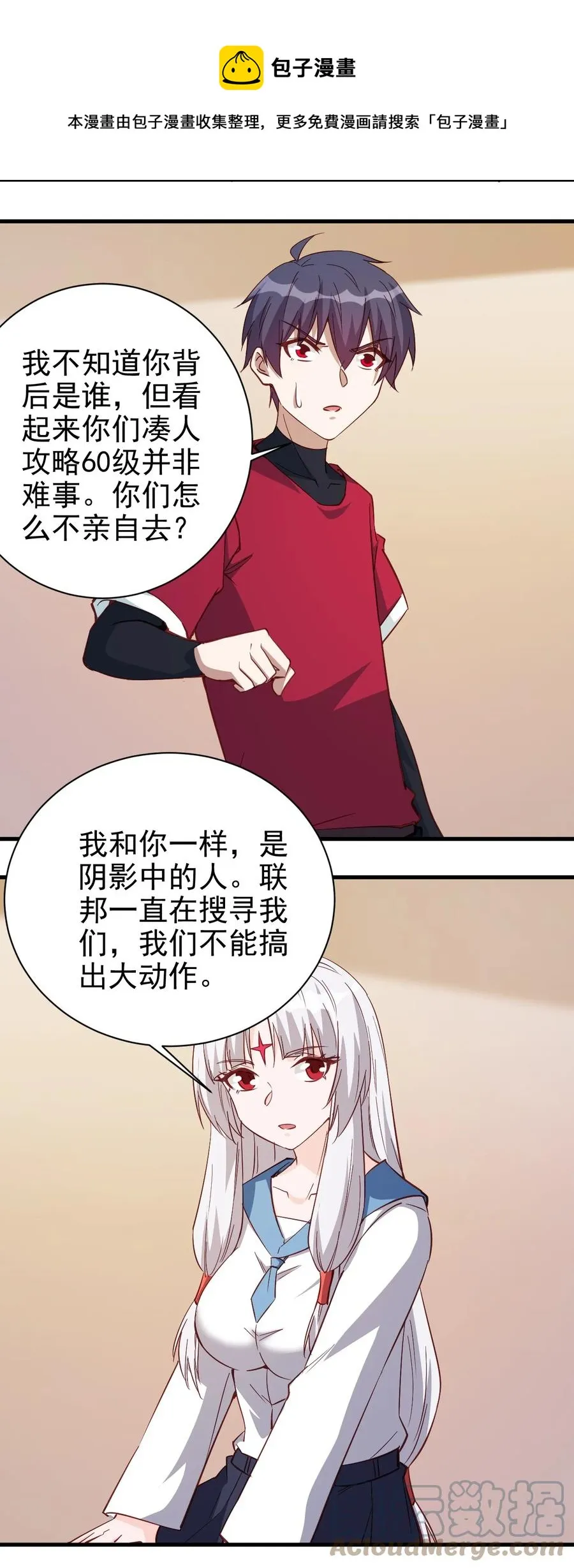 120 两不相欠 第17页