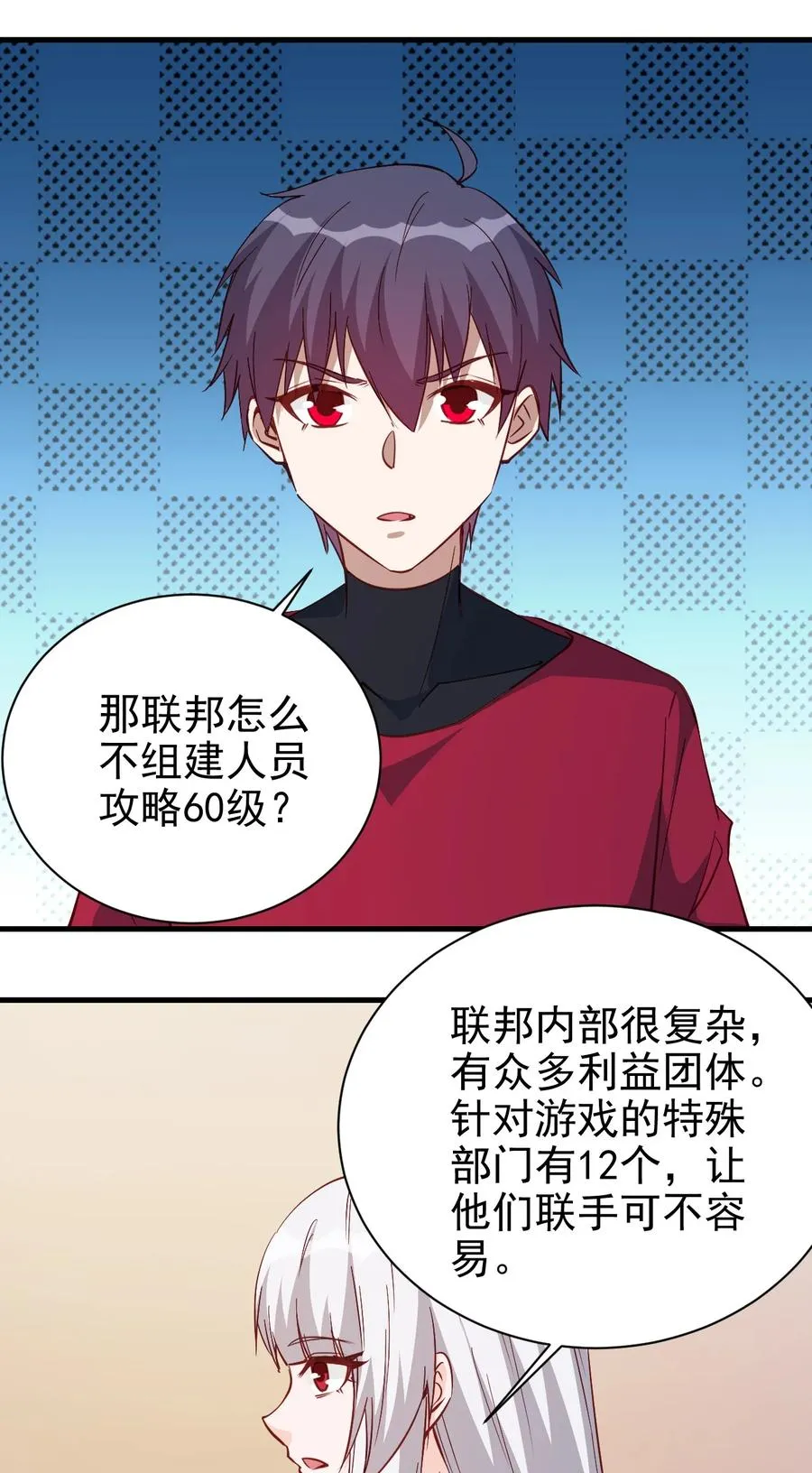 120 两不相欠 第18页
