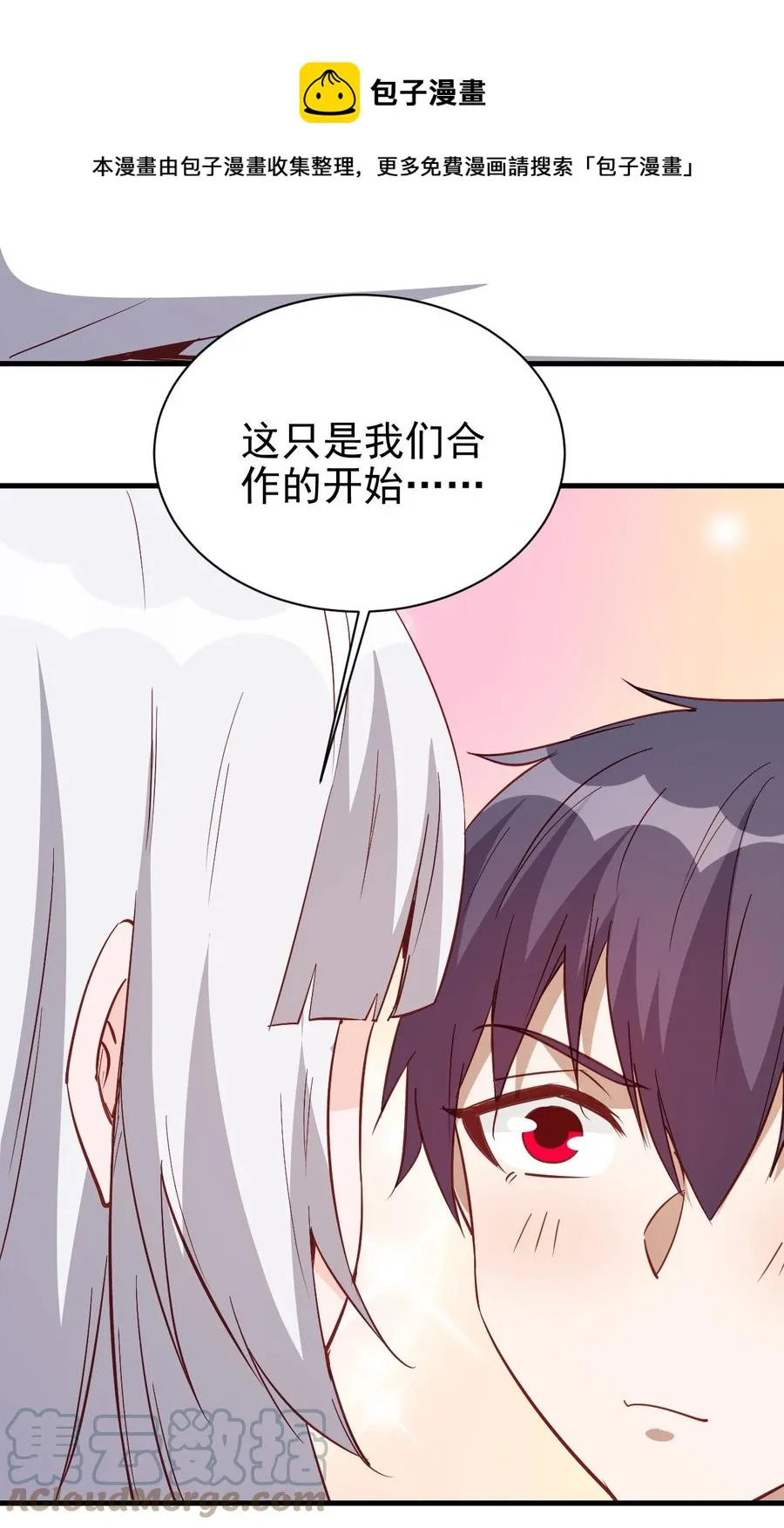 120 两不相欠 第21页