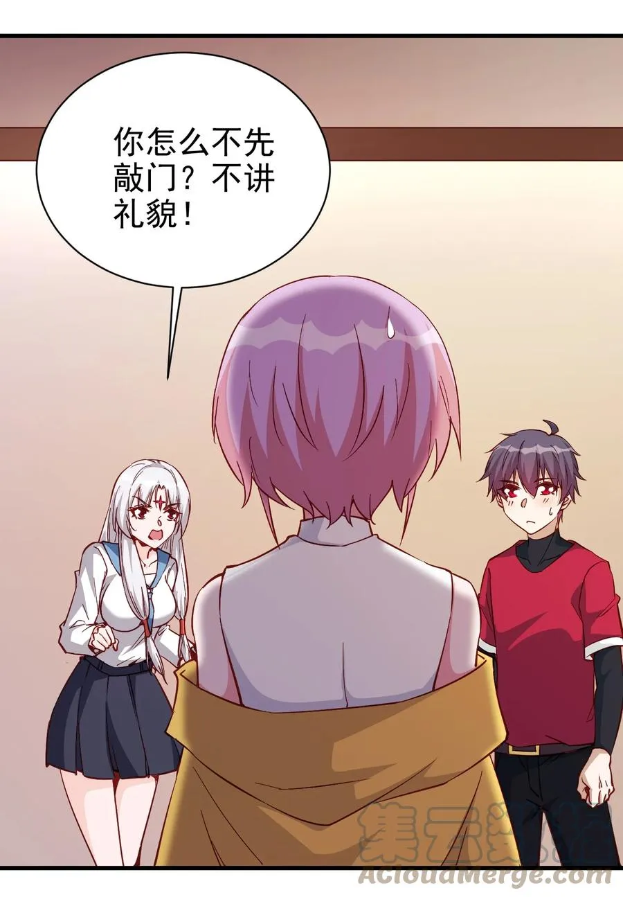 120 两不相欠 第23页