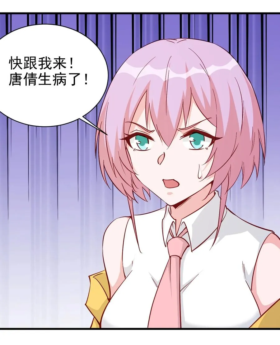 120 两不相欠 第24页