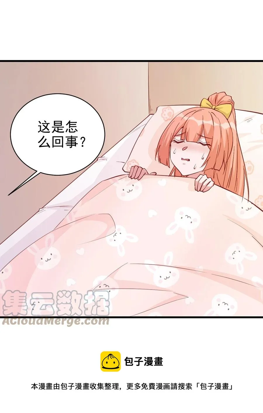 120 两不相欠 第29页