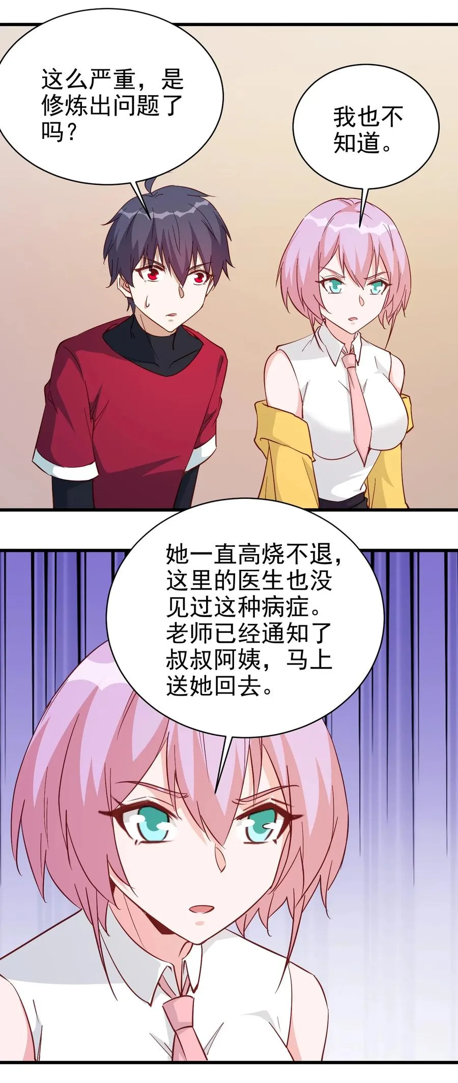 120 两不相欠 第30页