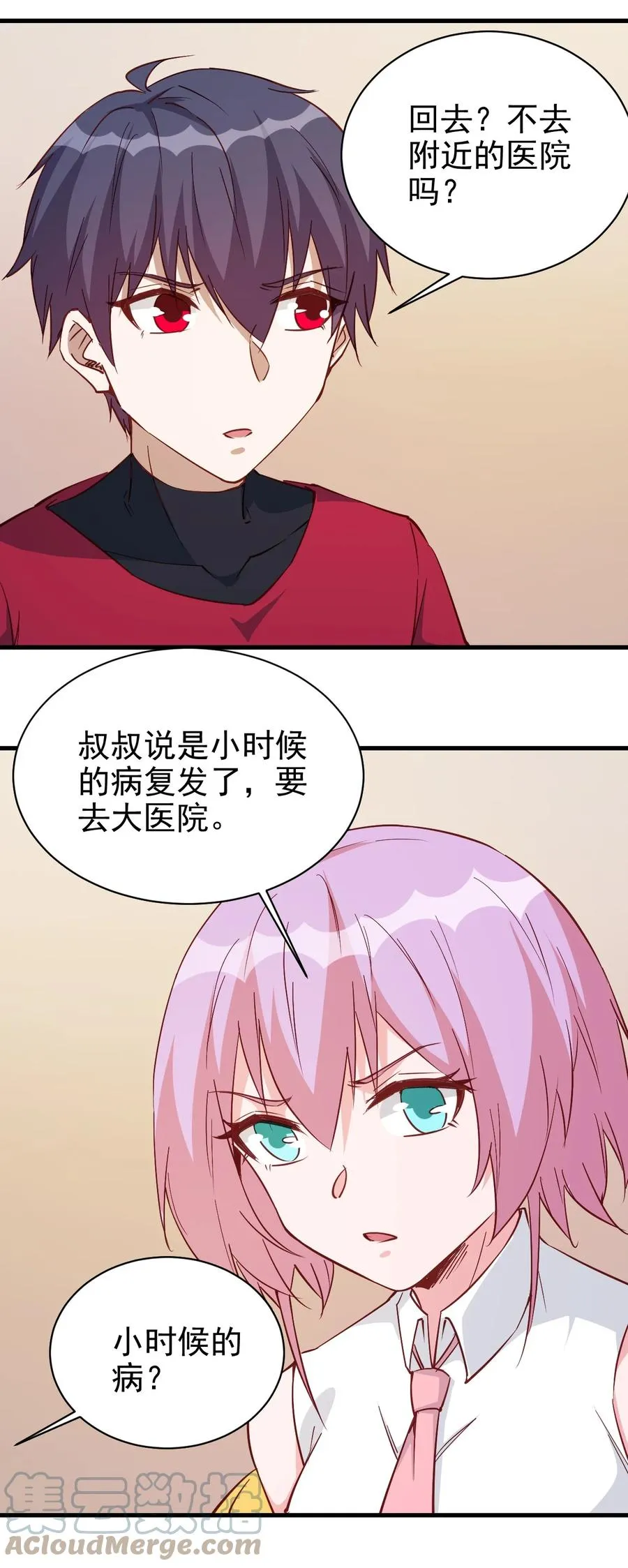 120 两不相欠 第31页