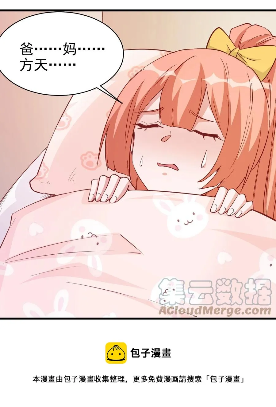 120 两不相欠 第33页