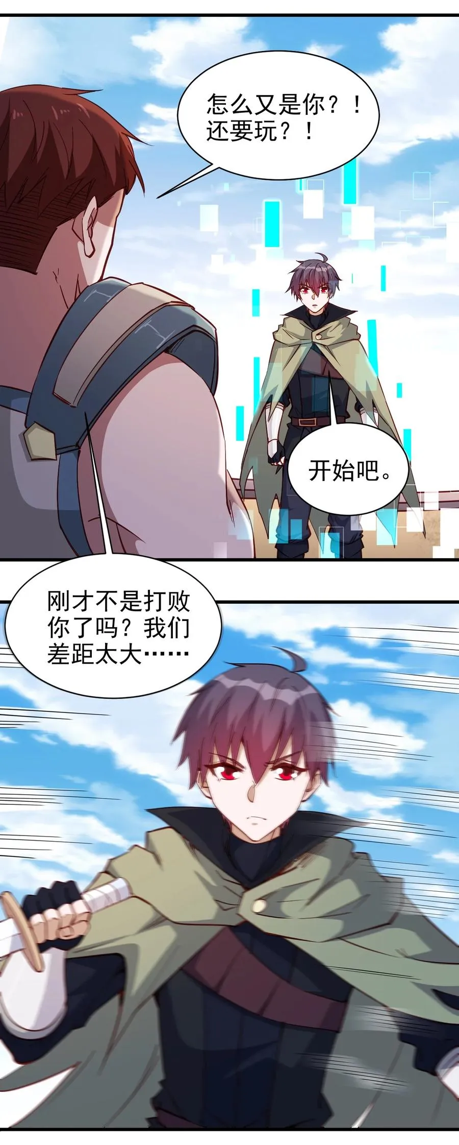 119 魂·鬼步 第2页