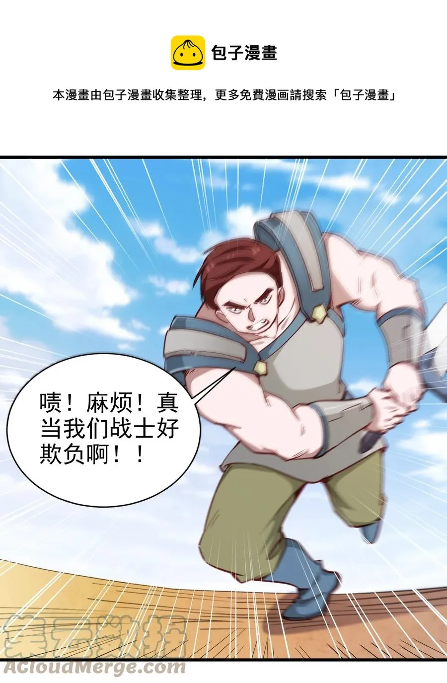 119 魂·鬼步 第5页