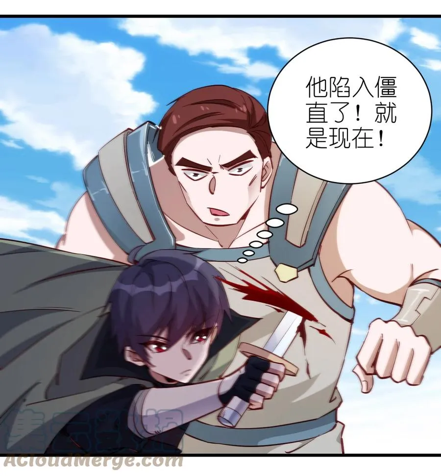 119 魂·鬼步 第7页