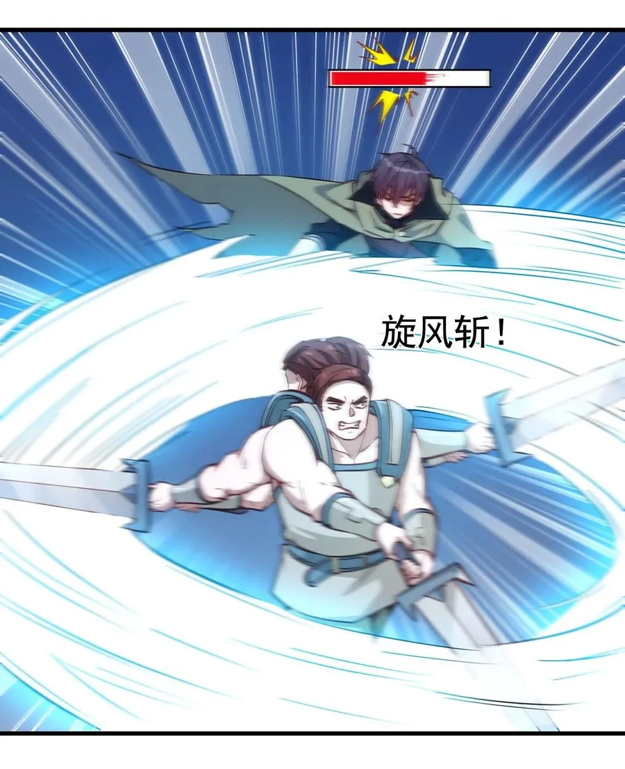 119 魂·鬼步 第8页