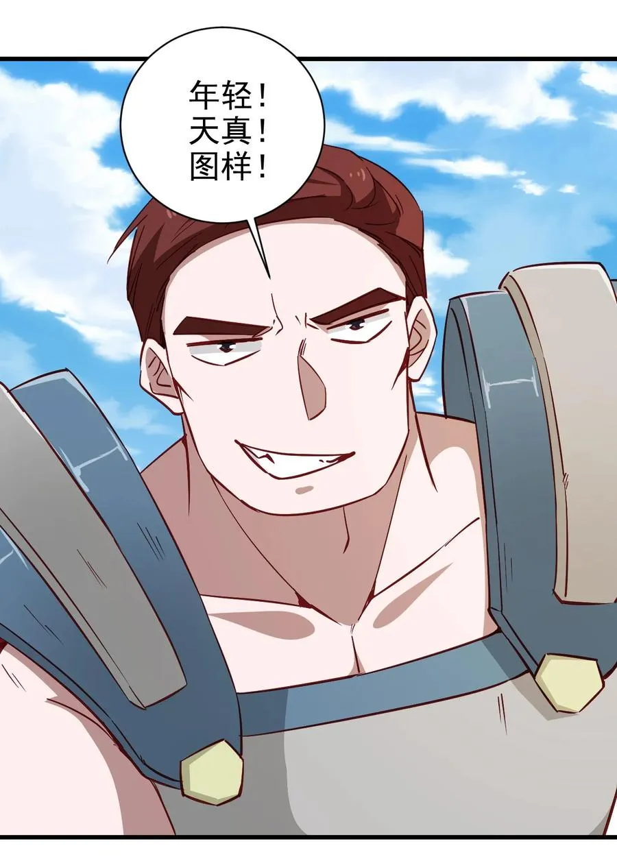 119 魂·鬼步 第10页