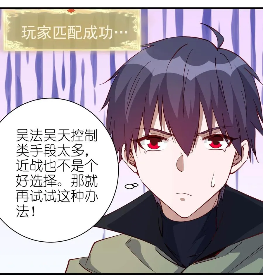119 魂·鬼步 第12页
