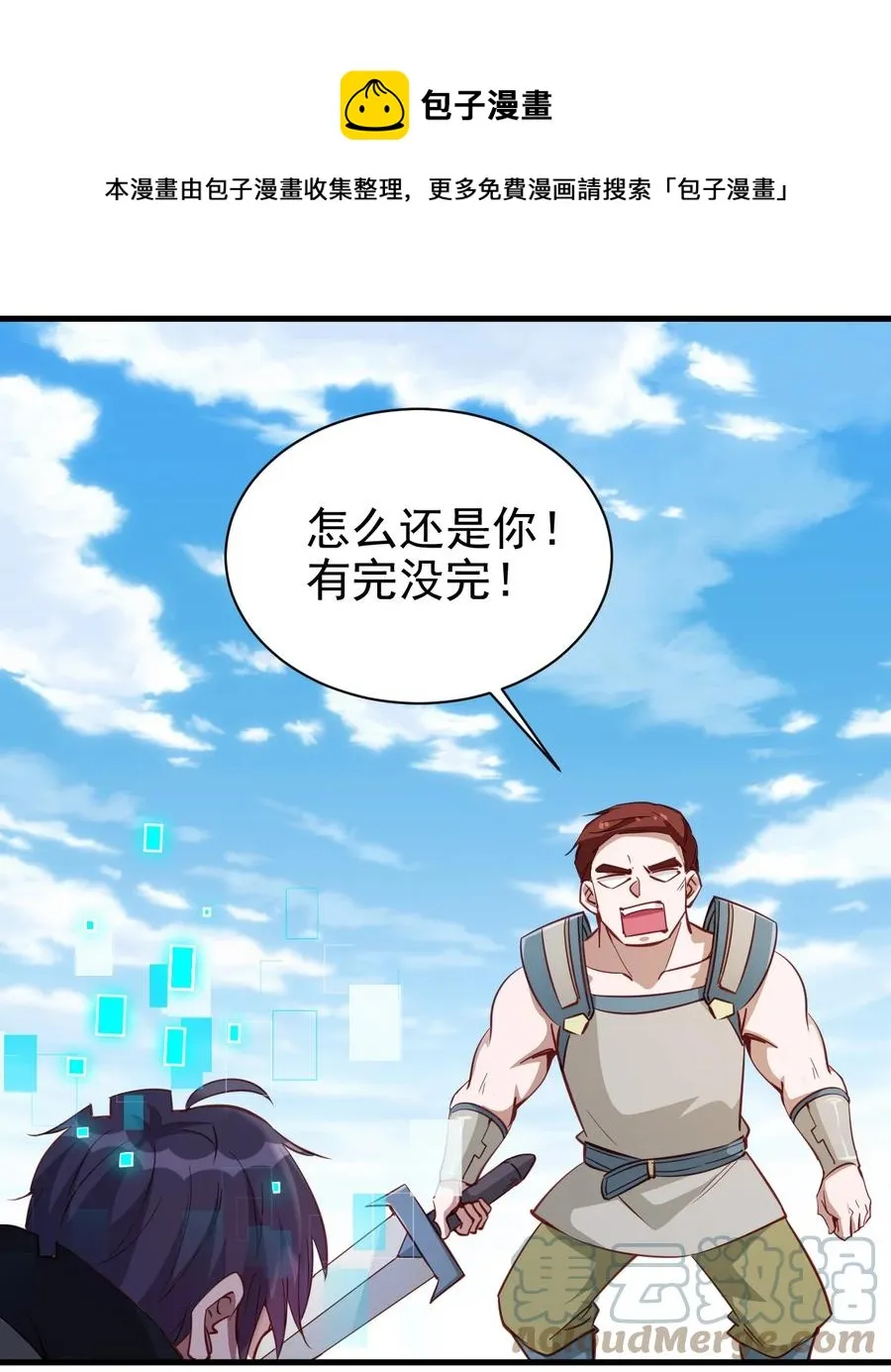 119 魂·鬼步 第13页
