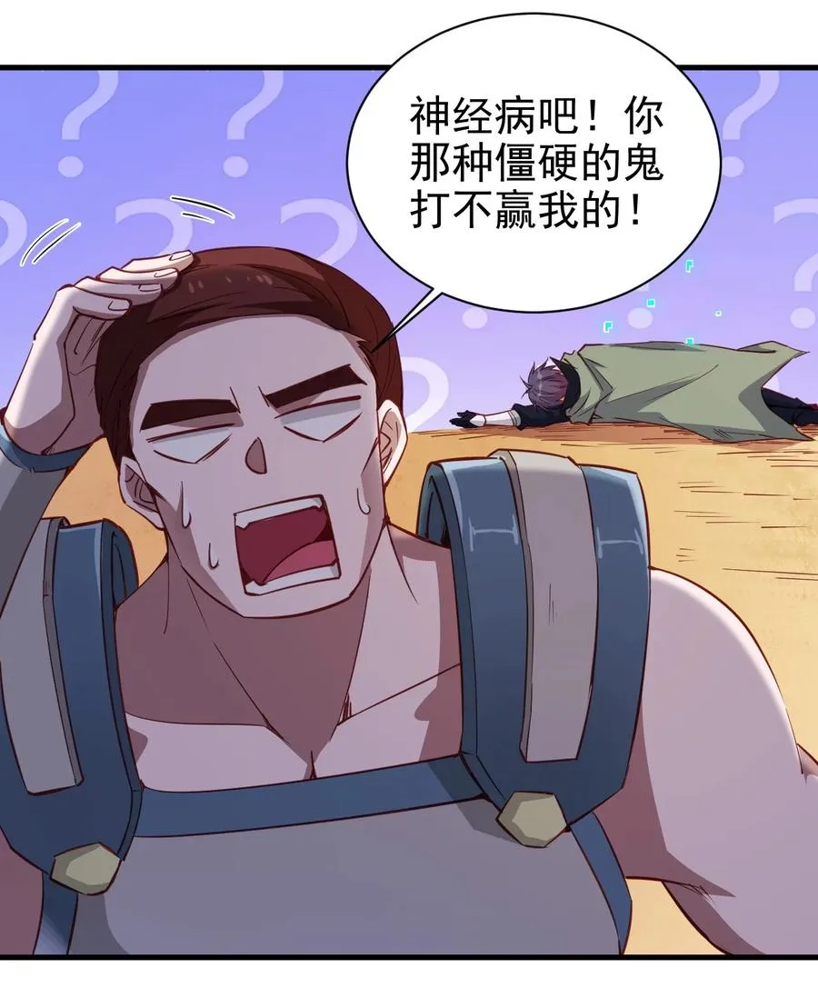 119 魂·鬼步 第14页