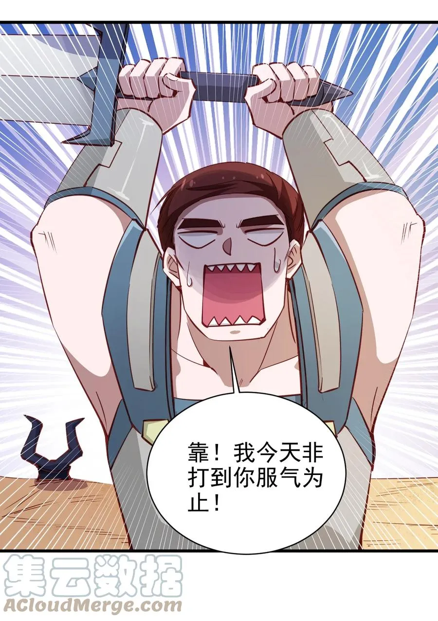 119 魂·鬼步 第15页