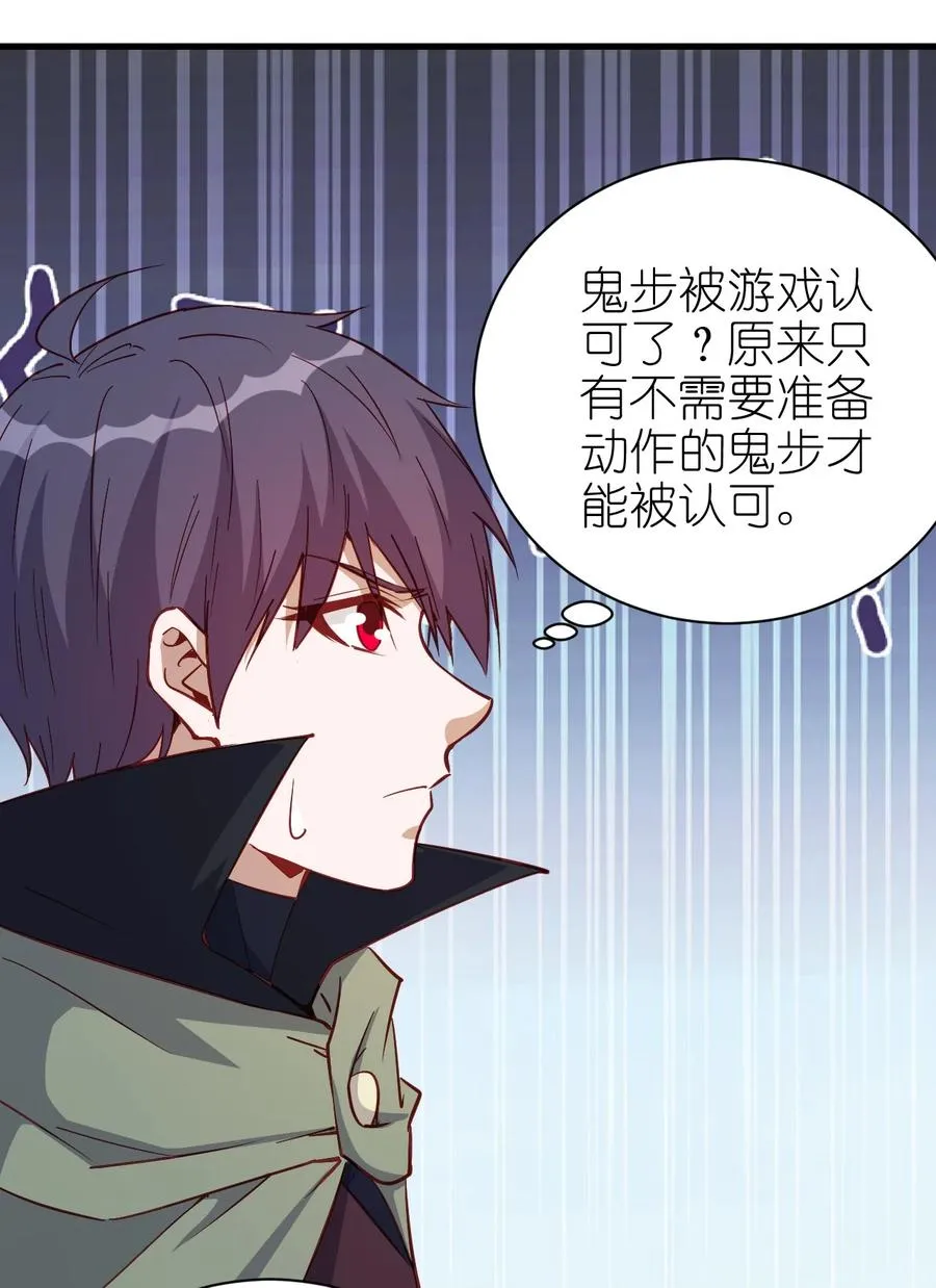 119 魂·鬼步 第22页