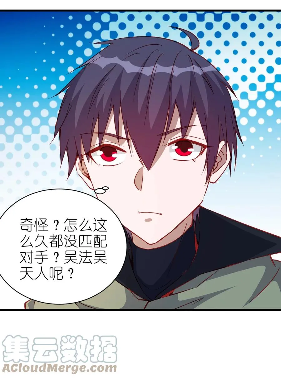 119 魂·鬼步 第27页