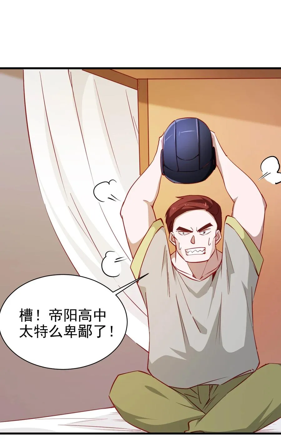 119 魂·鬼步 第28页