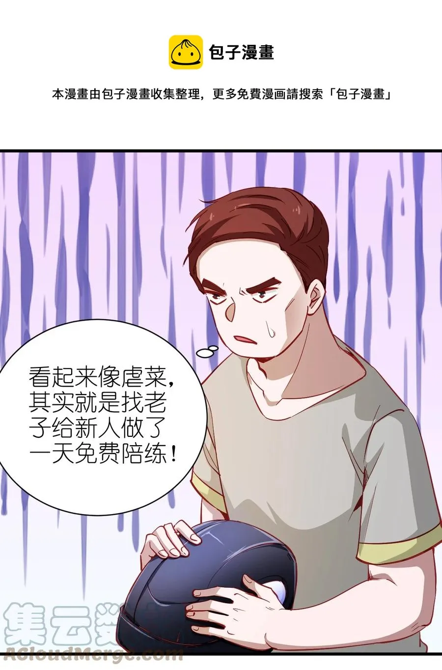 119 魂·鬼步 第29页