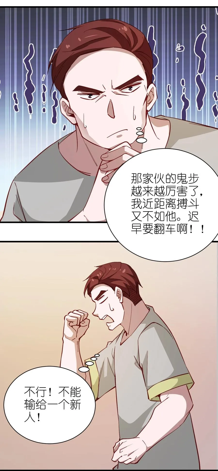 119 魂·鬼步 第30页