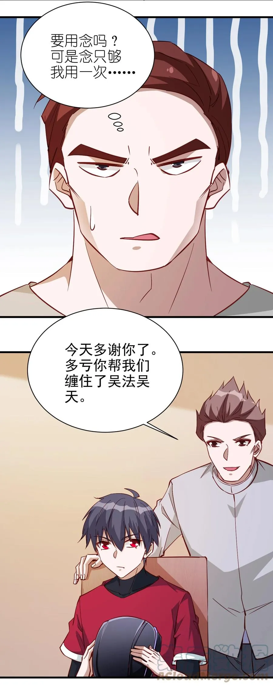 119 魂·鬼步 第31页