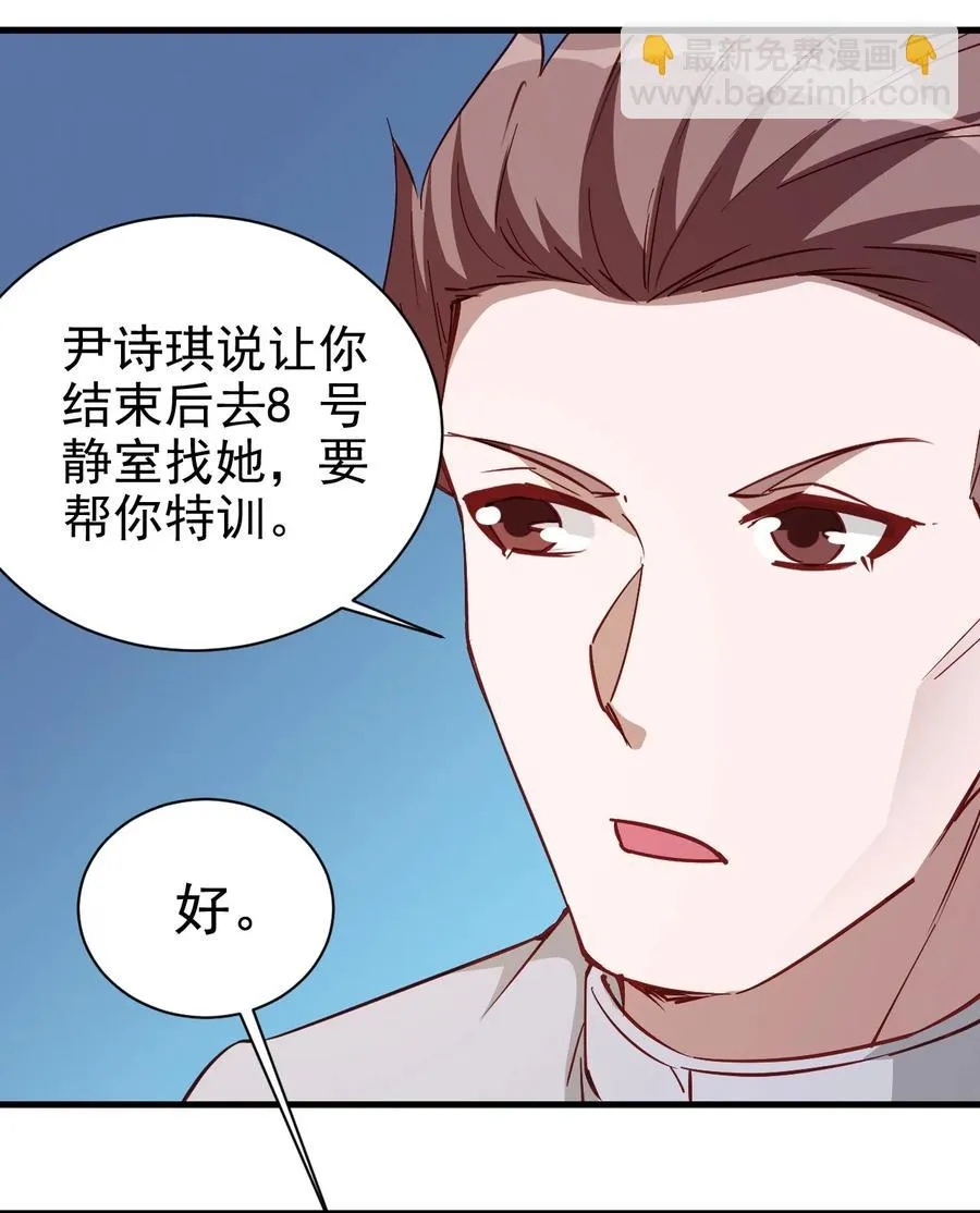 119 魂·鬼步 第32页