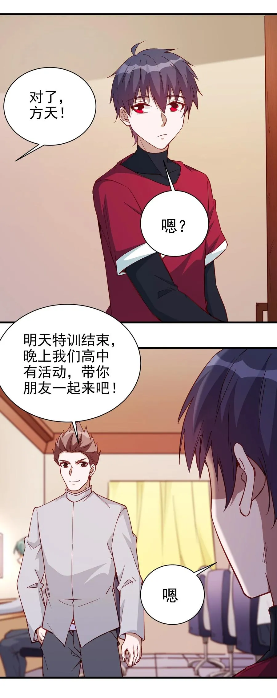 119 魂·鬼步 第34页