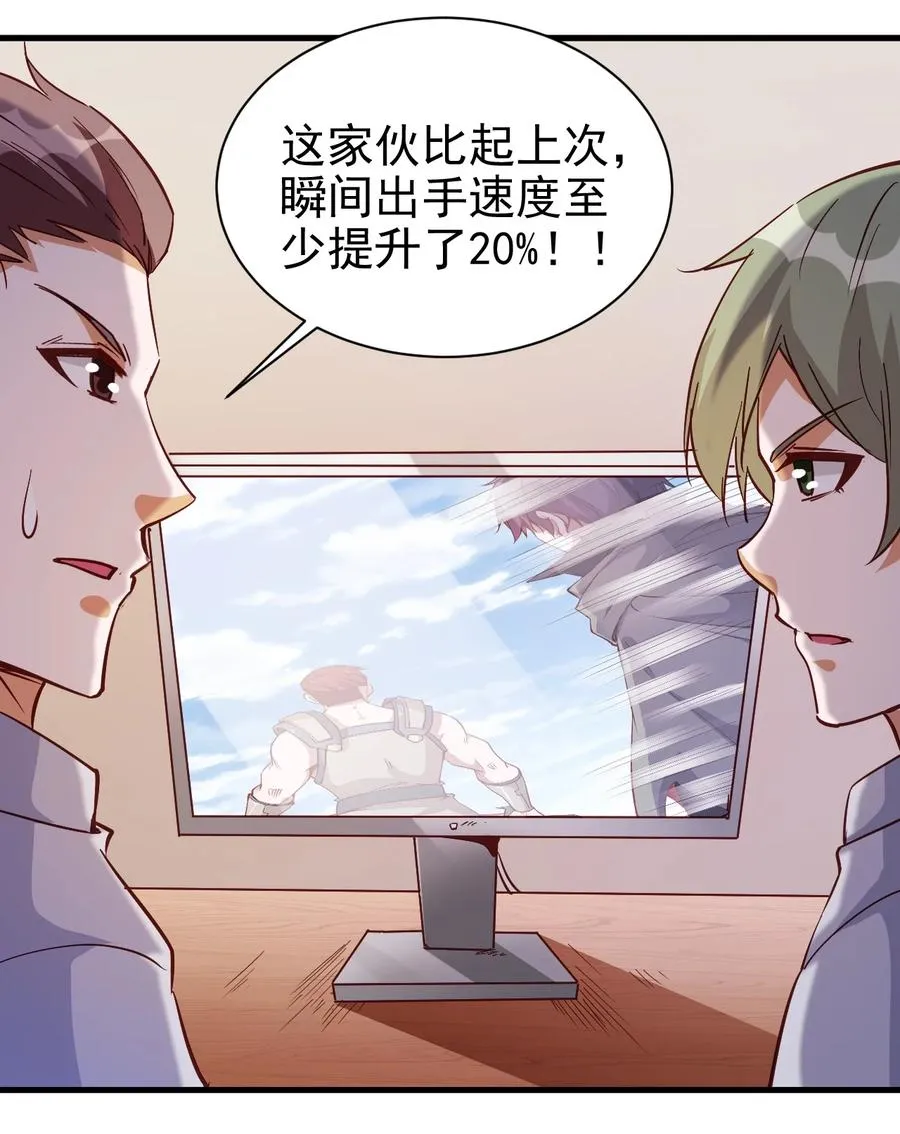 118 我倒！ 第4页