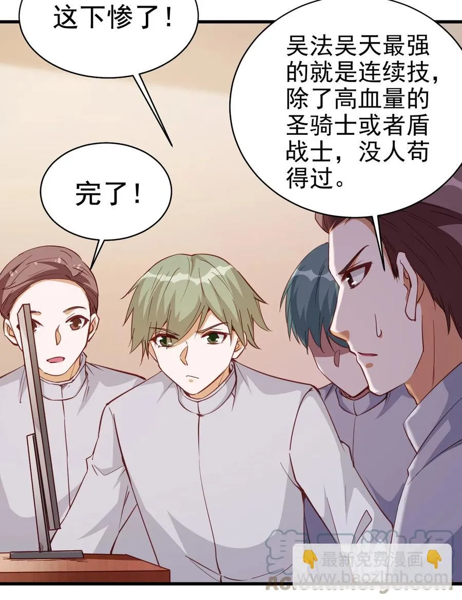 118 我倒！ 第11页