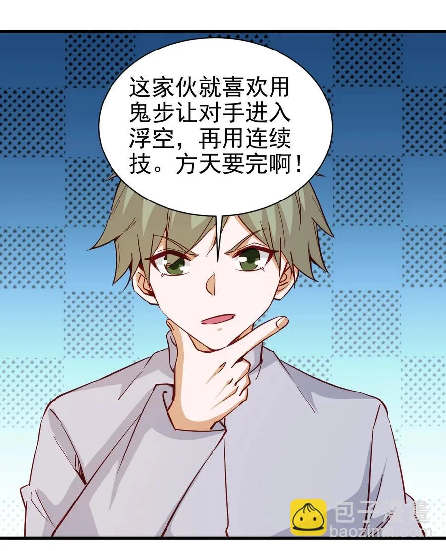 118 我倒！ 第12页
