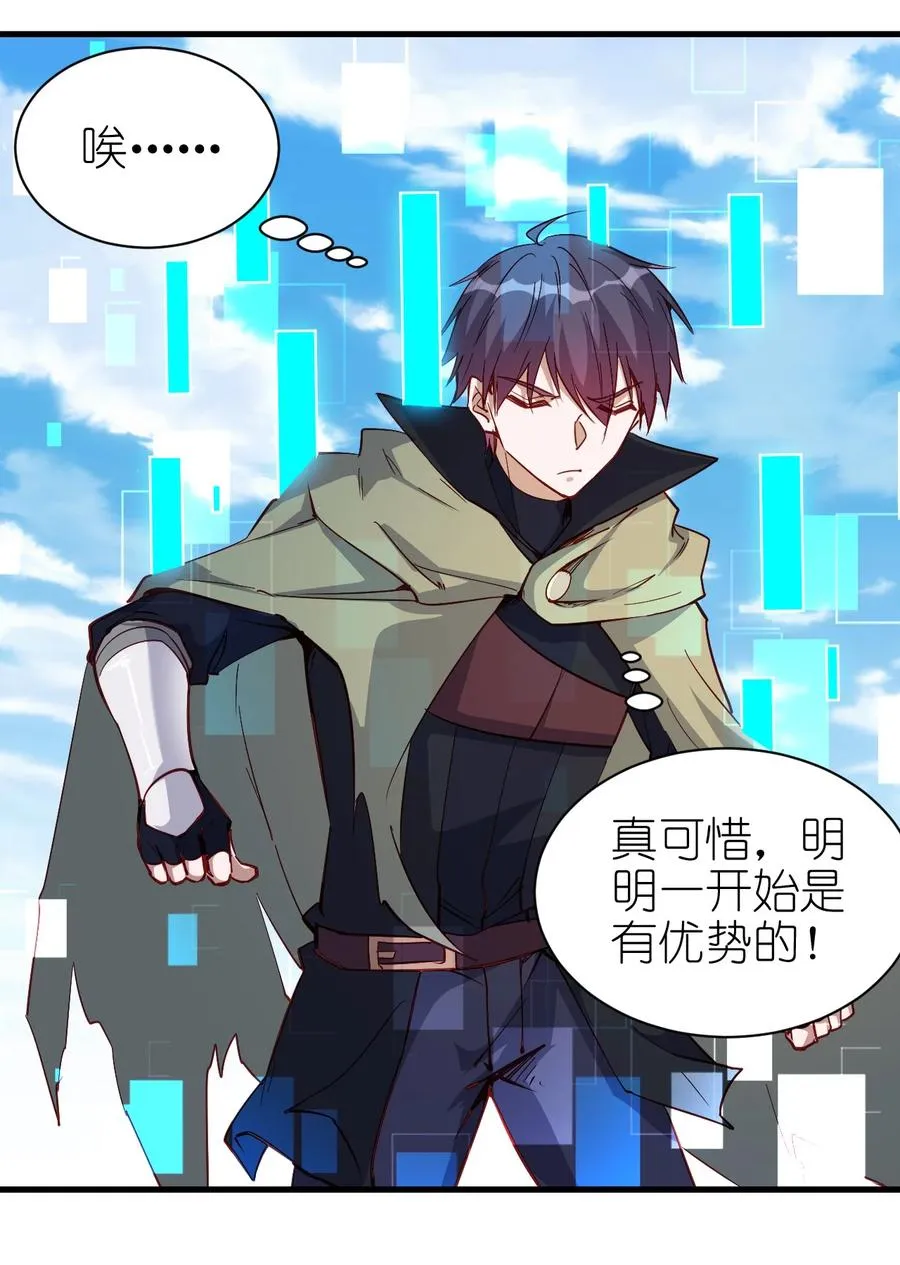 118 我倒！ 第14页