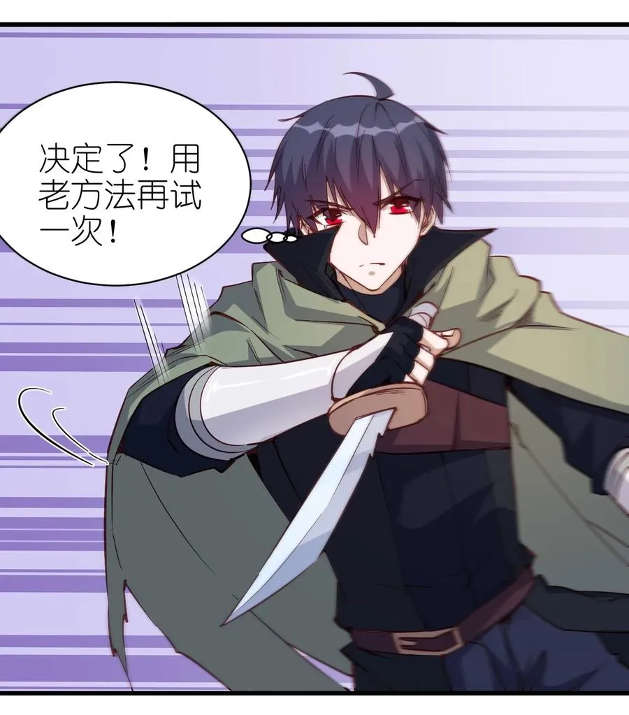 118 我倒！ 第18页