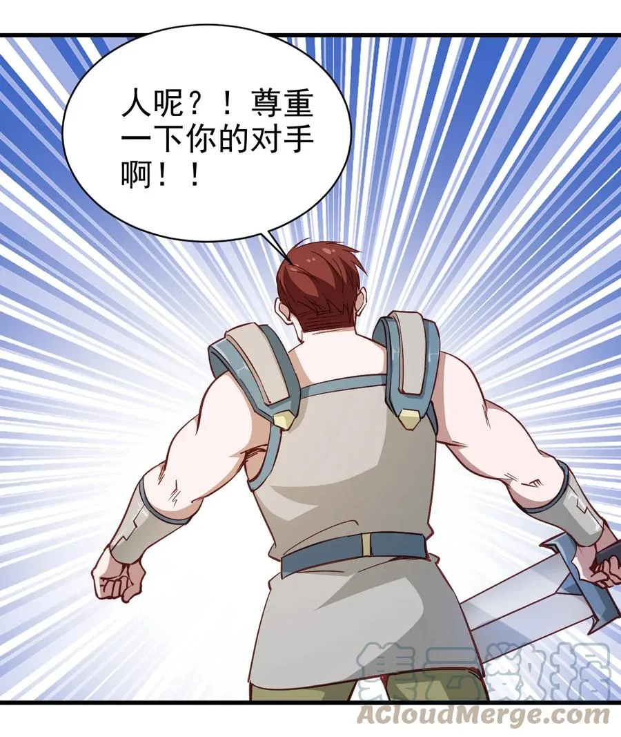 118 我倒！ 第19页