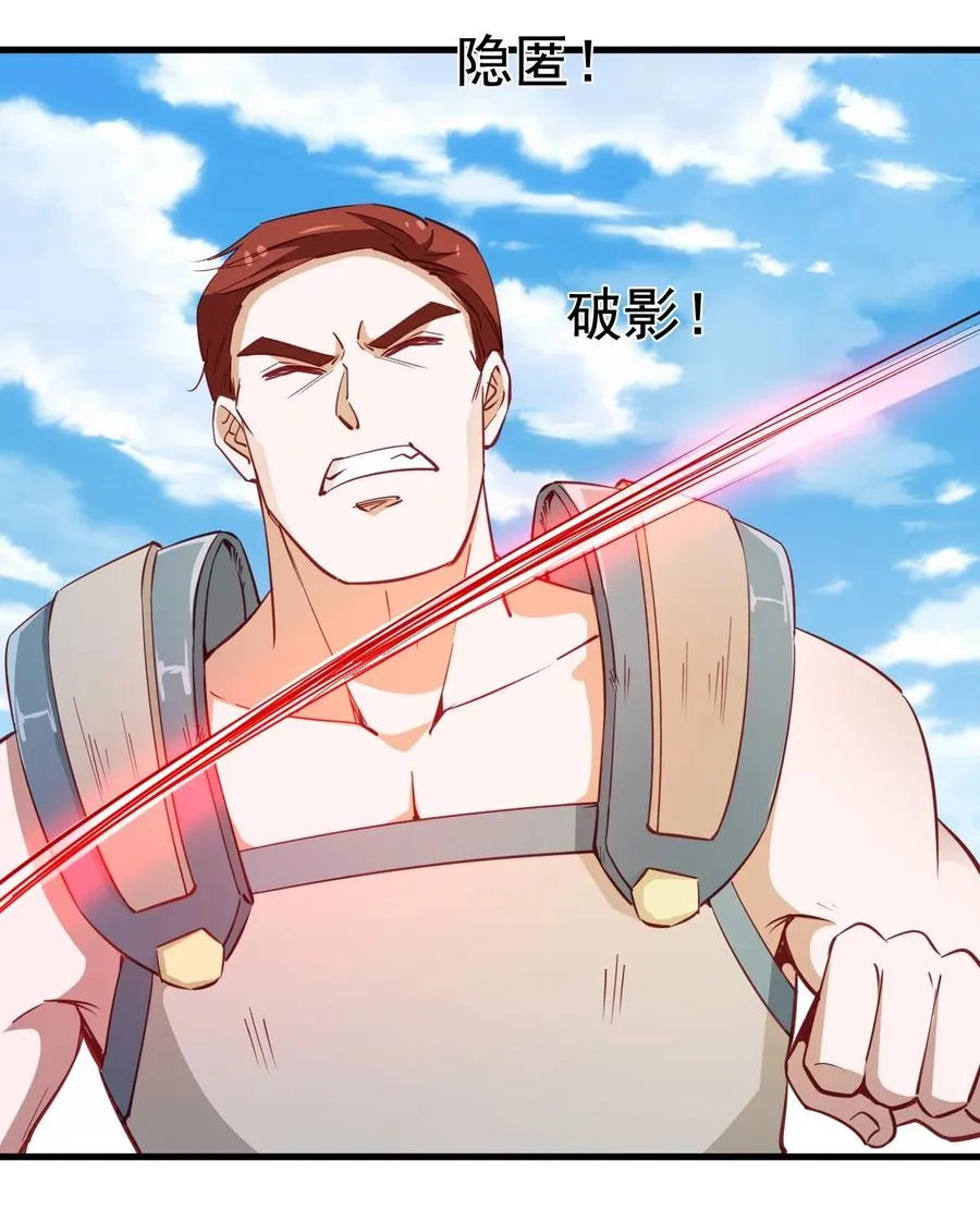 118 我倒！ 第32页