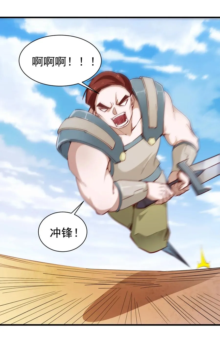 118 我倒！ 第36页