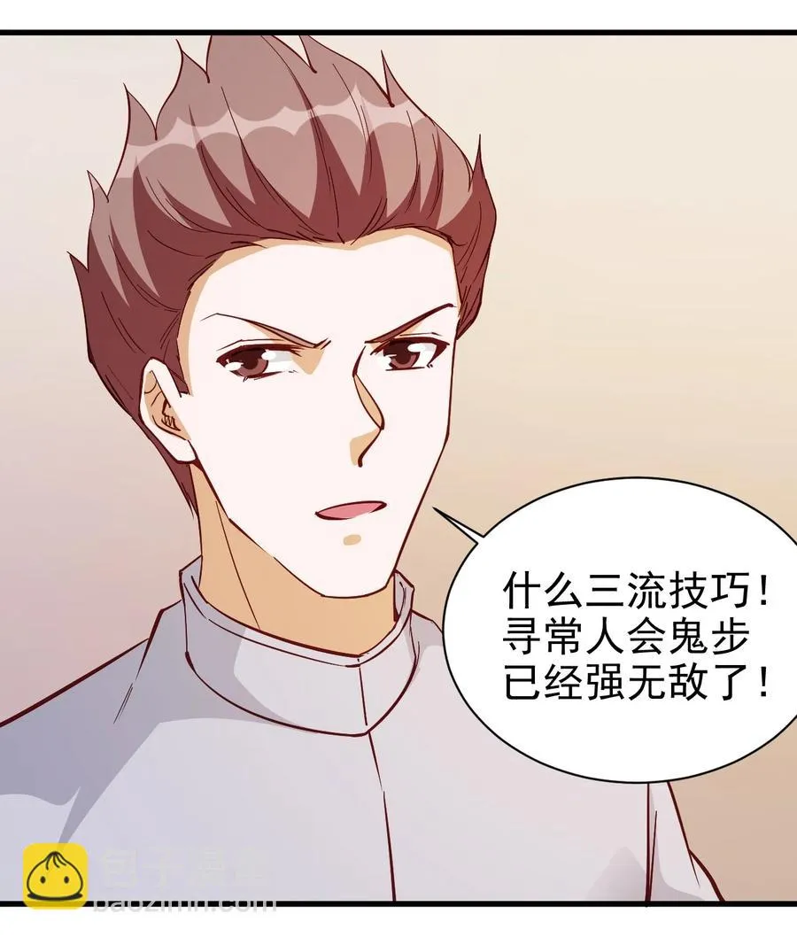 117 背刺老哥 第4页