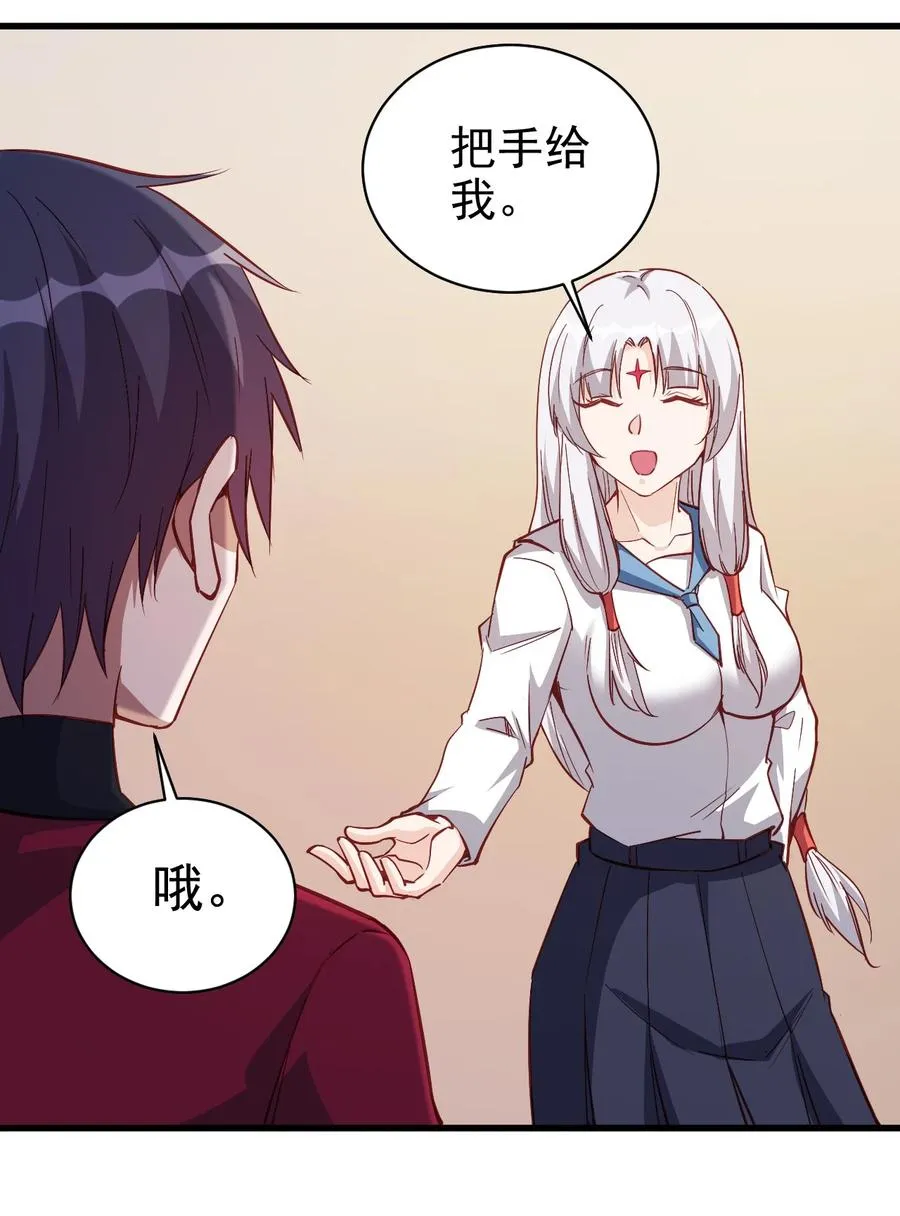 117 背刺老哥 第6页