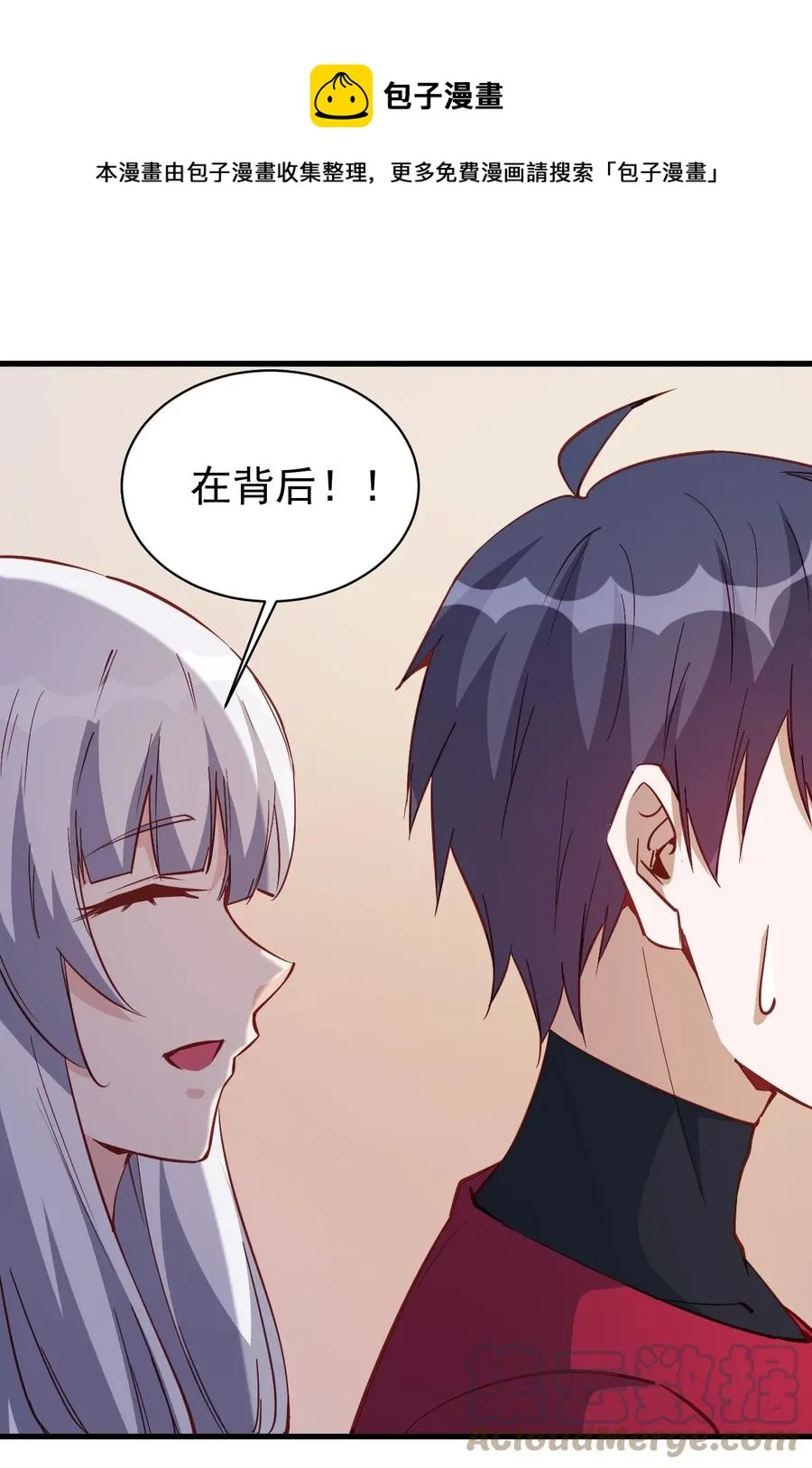 117 背刺老哥 第9页