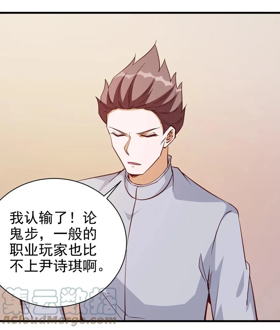 117 背刺老哥 第11页