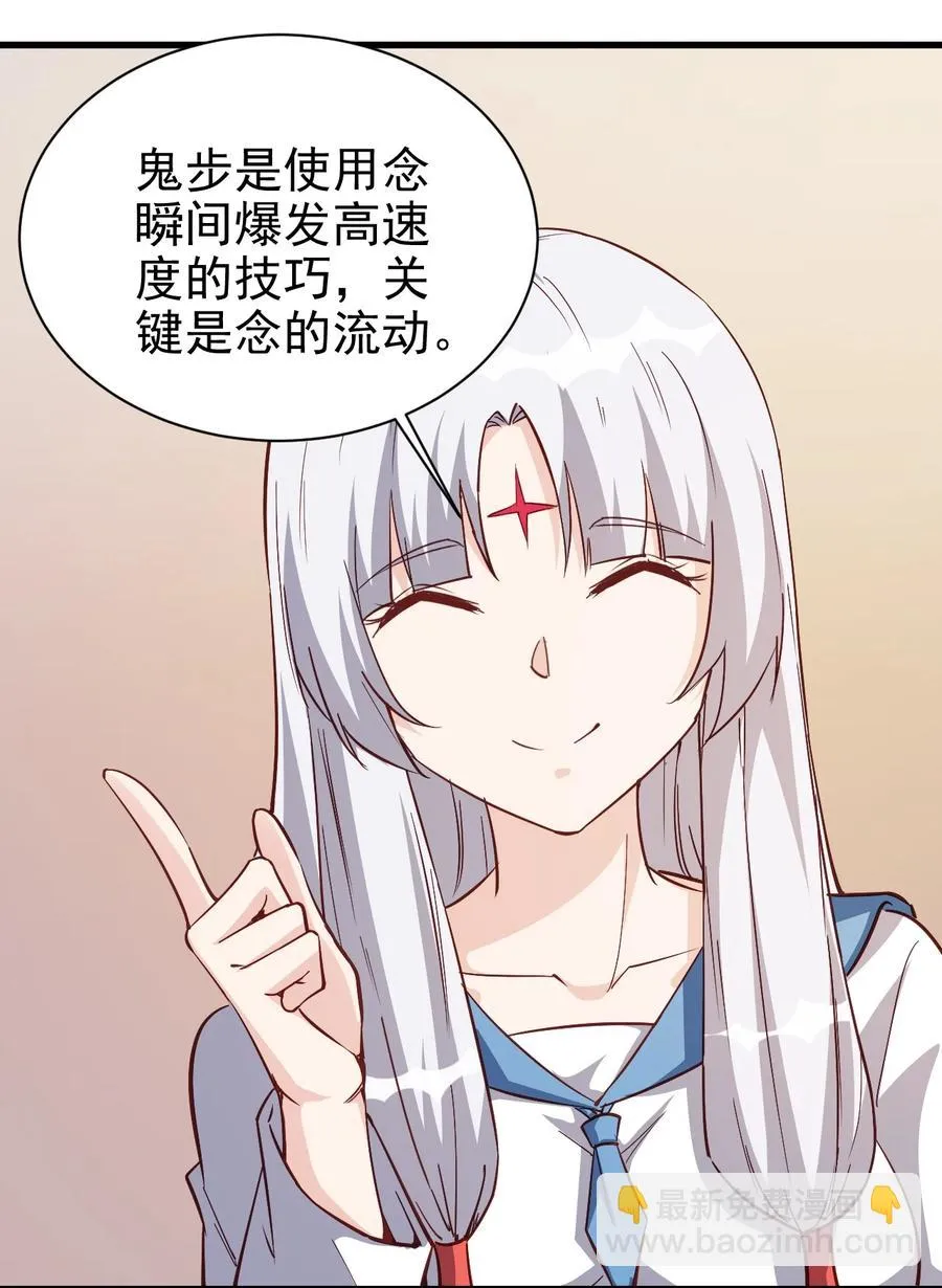 117 背刺老哥 第12页