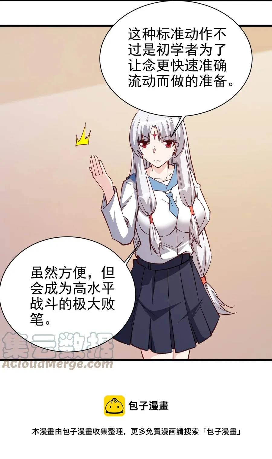 117 背刺老哥 第13页
