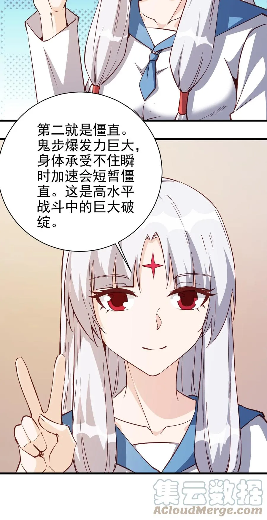 117 背刺老哥 第15页