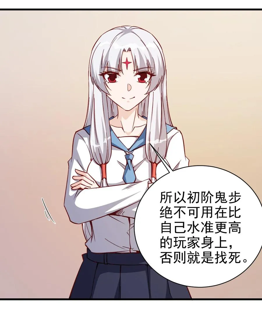 117 背刺老哥 第16页