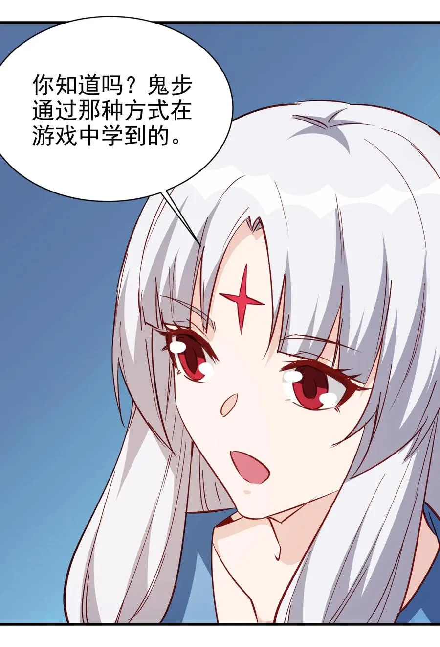 117 背刺老哥 第18页