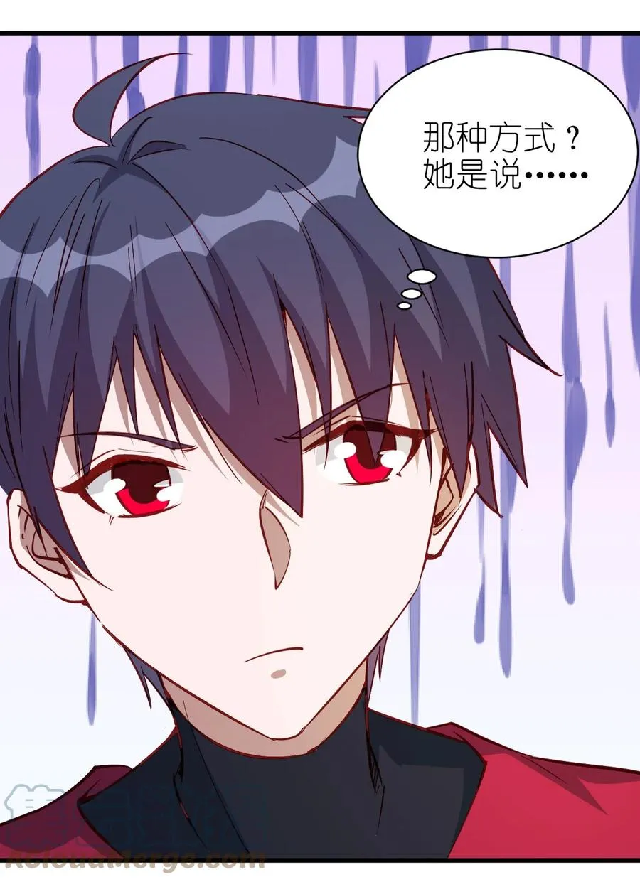 117 背刺老哥 第19页