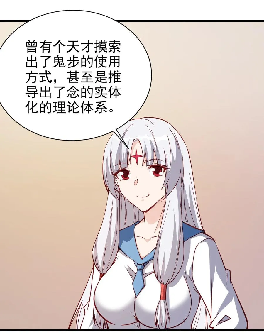 117 背刺老哥 第20页