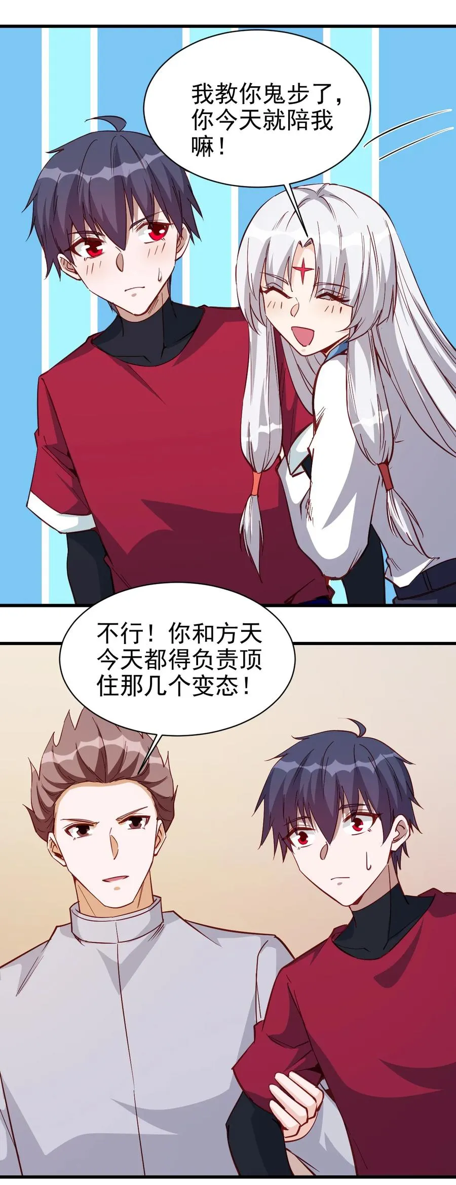 117 背刺老哥 第22页